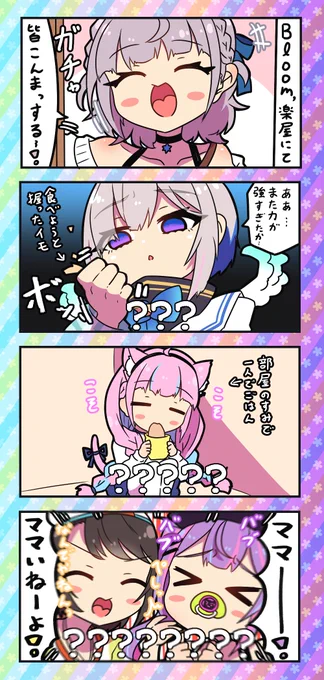 楽屋入ったらカオスだった⚔️
#ノエラート #かなたーと #あくあーと
#プロテインザスバル #TOWART 