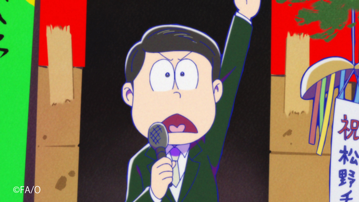 おそ松さん 公式アカウント 放送情報 本日at X テレビ北海道にて おそ松さん 第3期第話 柿 ほかが放送となります At X 21時 テレビ北海道 深夜1時30分 チョロ松のすべてが一堂に会するというある場所 そこになぜかトド松がいて