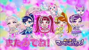 マジマジョピュアーズのtwitterイラスト検索結果