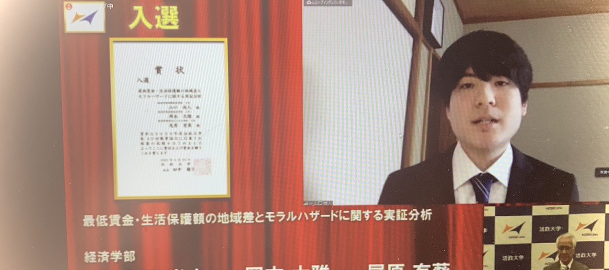 法政大学経済学部濱秋ゼミ Hamaakizemi Twitter