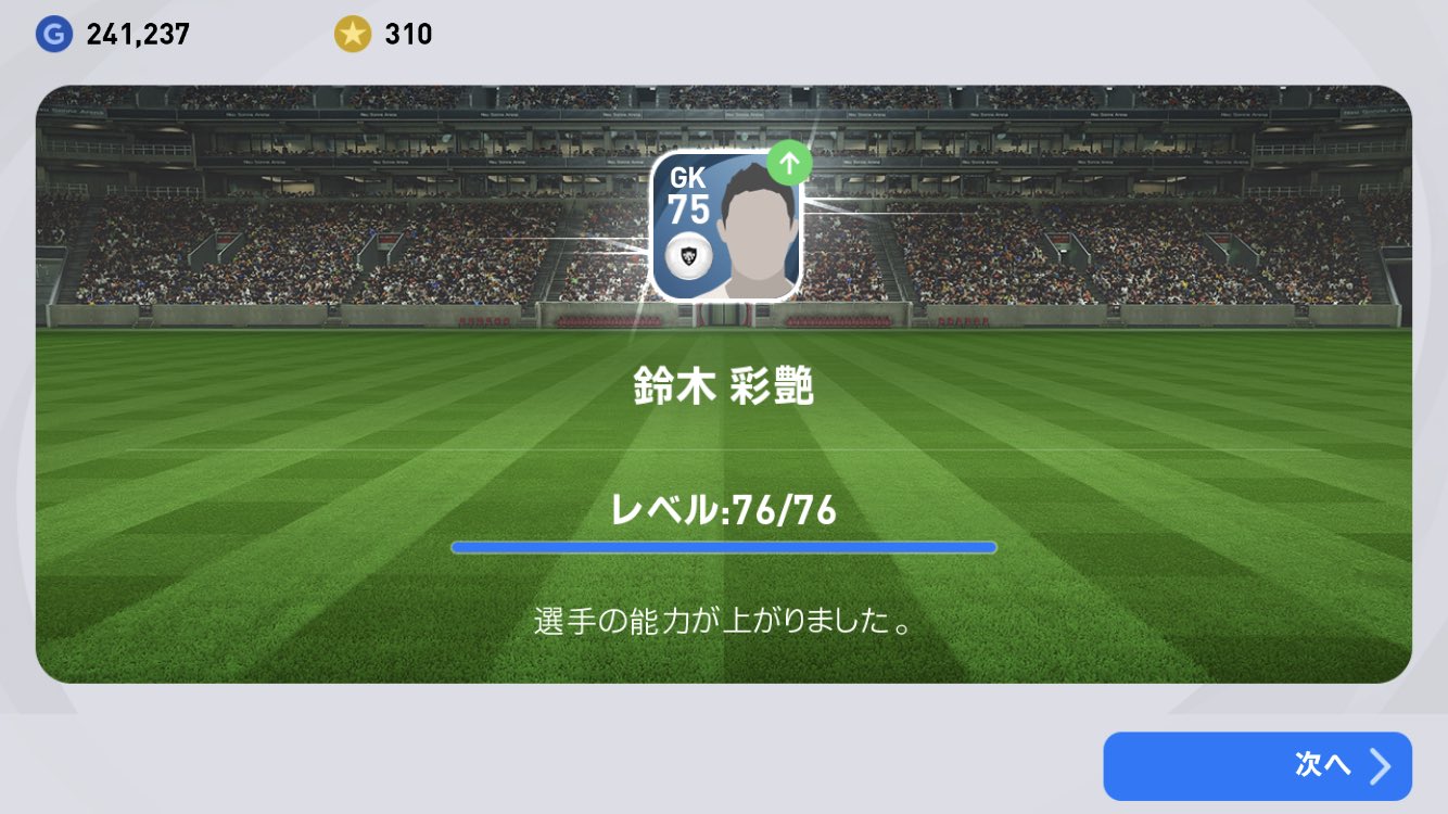 Suga 浦和22 ザイオンgetして早速レベマ ちなみに必要です ウイイレアプリ 鈴木彩艶 ザイオン レベマ Suga 浦和22 ザイオンgetして早速レベマ ちなみに必要です ウイイレアプリ 鈴木彩艶 ザイオン レベマ