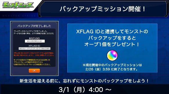 モンスト攻略班 Appmediaさん の最近のツイート 8 Whotwi グラフィカルtwitter分析
