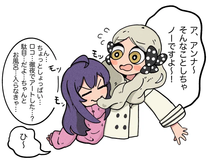 【ロコモフ鑑定職人と銘菓ロコモフ】

#ミリオンライブ #望月杏奈 #ロコ 