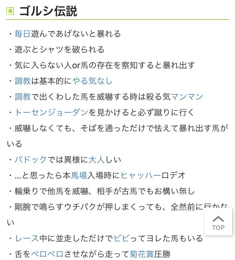 ひきこもりんf リアルのゴールドシップも面白過ぎて腹痛いwww なぜトーセンジョーダンを見かけると必ず蹴りに行くのか ウマ娘 T Co 6th6qhdf3g Twitter