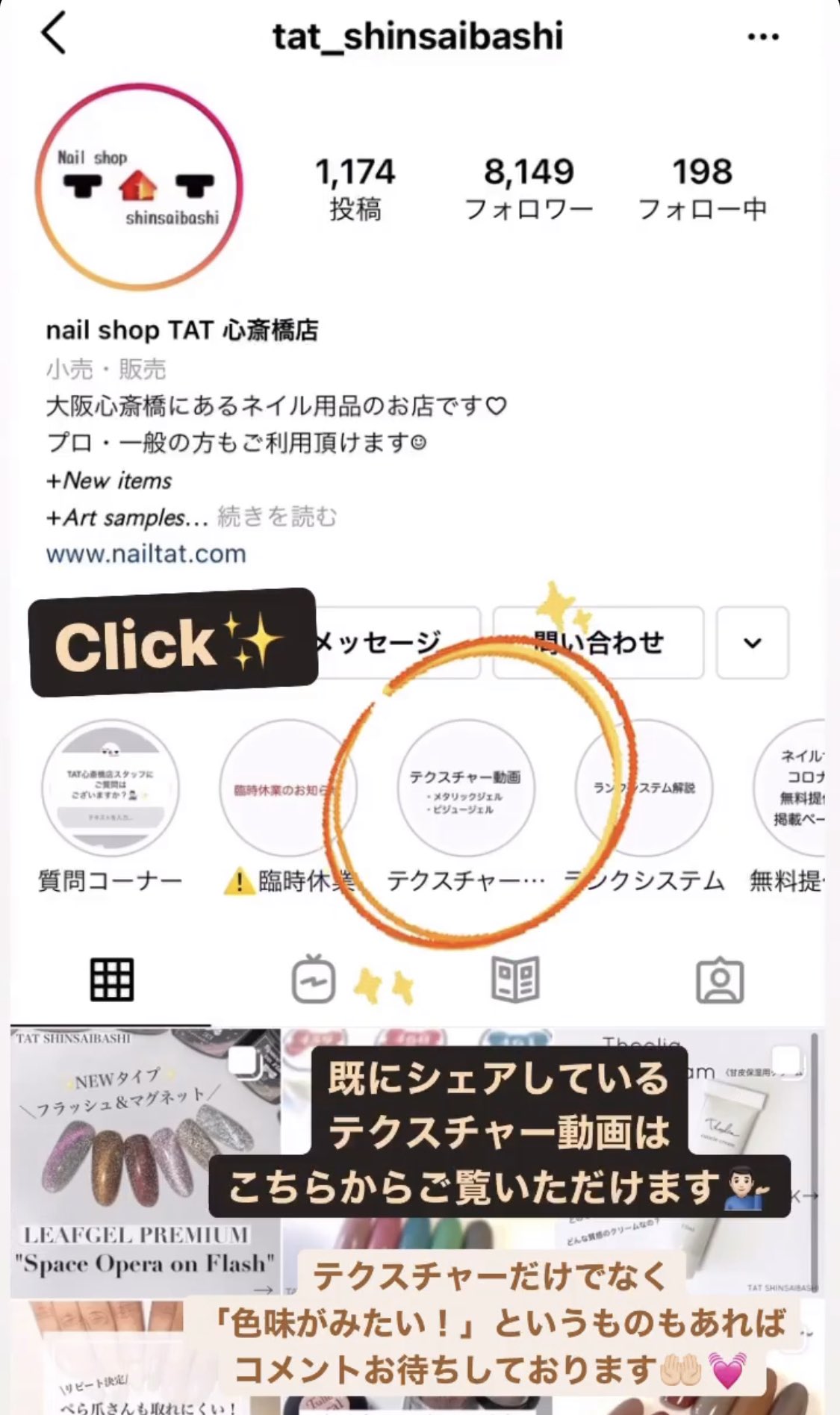 ｔａｔ心斎橋店 現在店舗休業により実際にテクスチャーやお色味の確認ができず お客様には大変ご迷惑をお掛けしております 少しでもお客様の疑問を解決できるよう テクスチャーや色味が見てみたいジェル があれば動画でお答えいたします