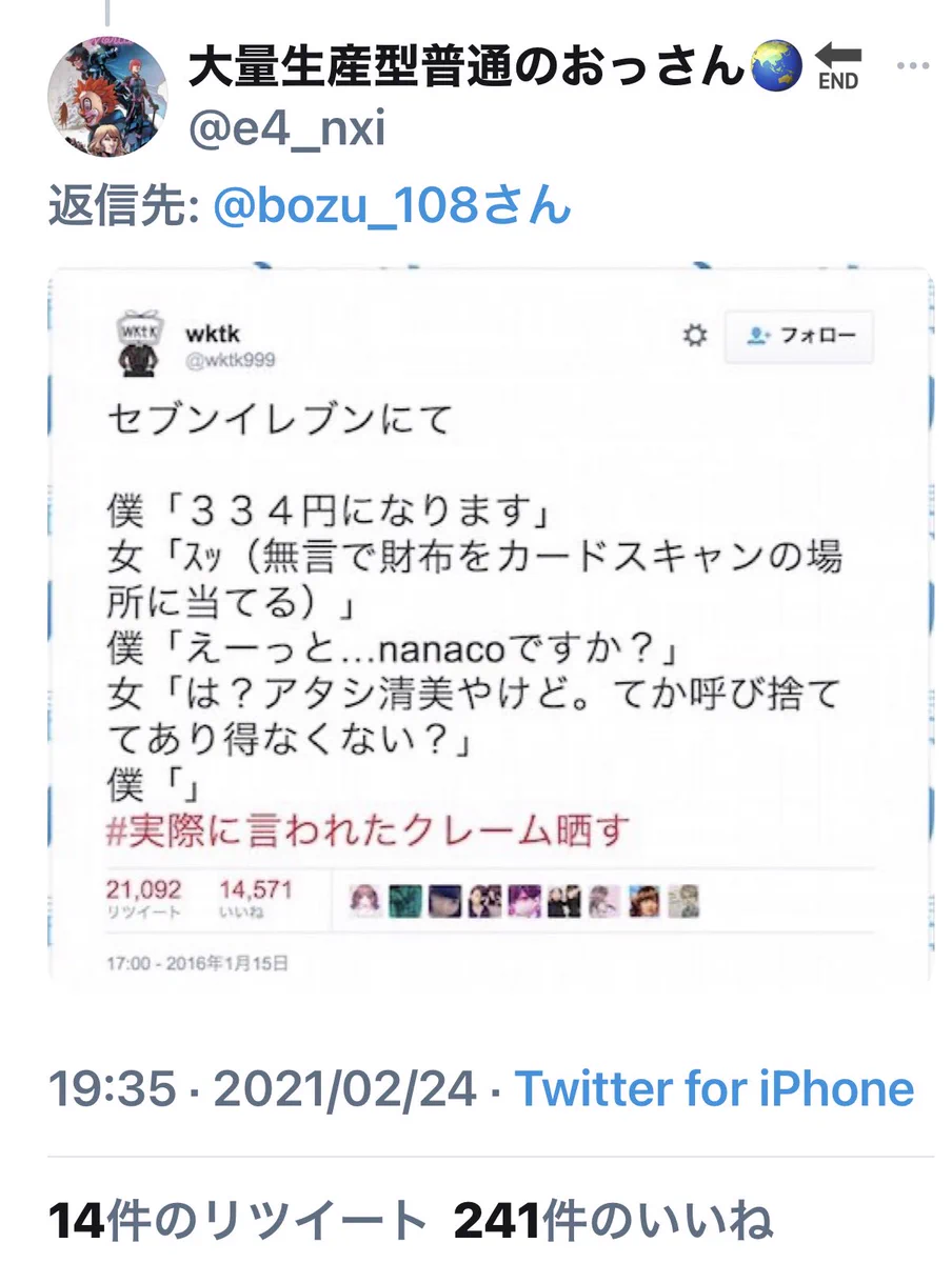 接客業は大変です…！実際に言われた意味不明なクレーム選手権！