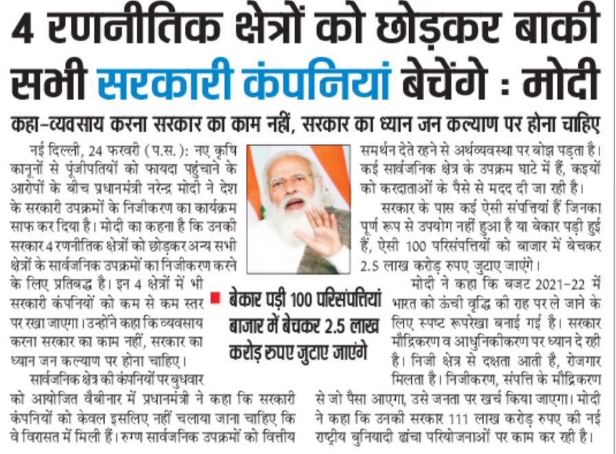 IYC_Mumbai's tweet photo. बिकता है देश यहाँ क्या तुम ख़रीदोगे !
#Hum_Do_Hamare_Do https://t.co/tutuTGp4mE