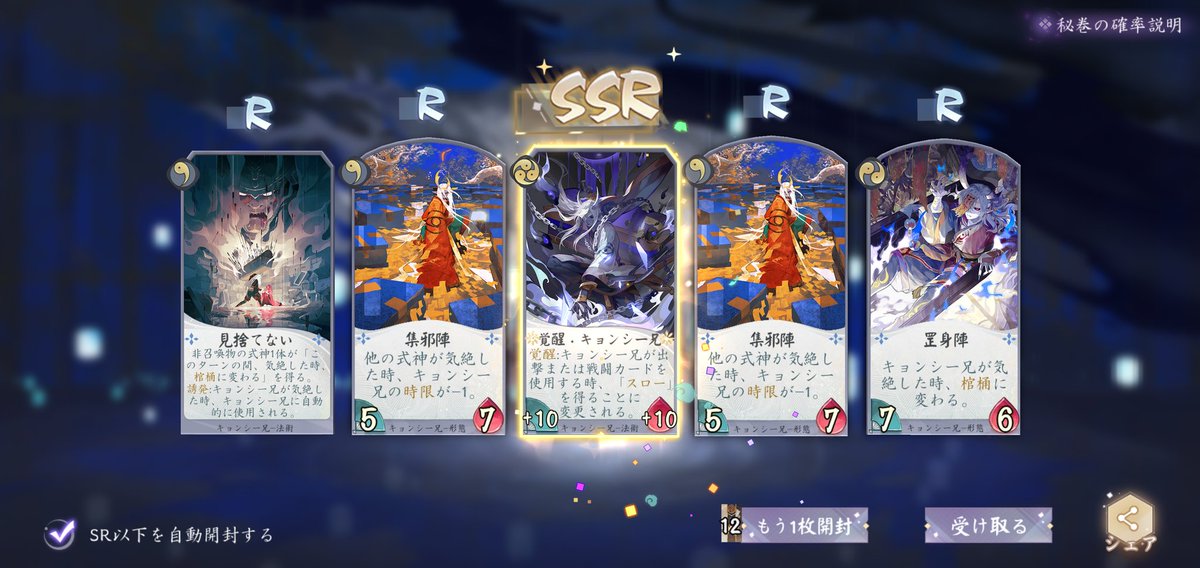 miosuke115's tweet photo. 107パックで
虫1
鬼切1
大獄丸2
ユメクイ2
兄2

偏ったなー
まぁ鈴鹿使いとしては良しとするか

#百鬼異聞録 https://t.co/YoDh4oYeii