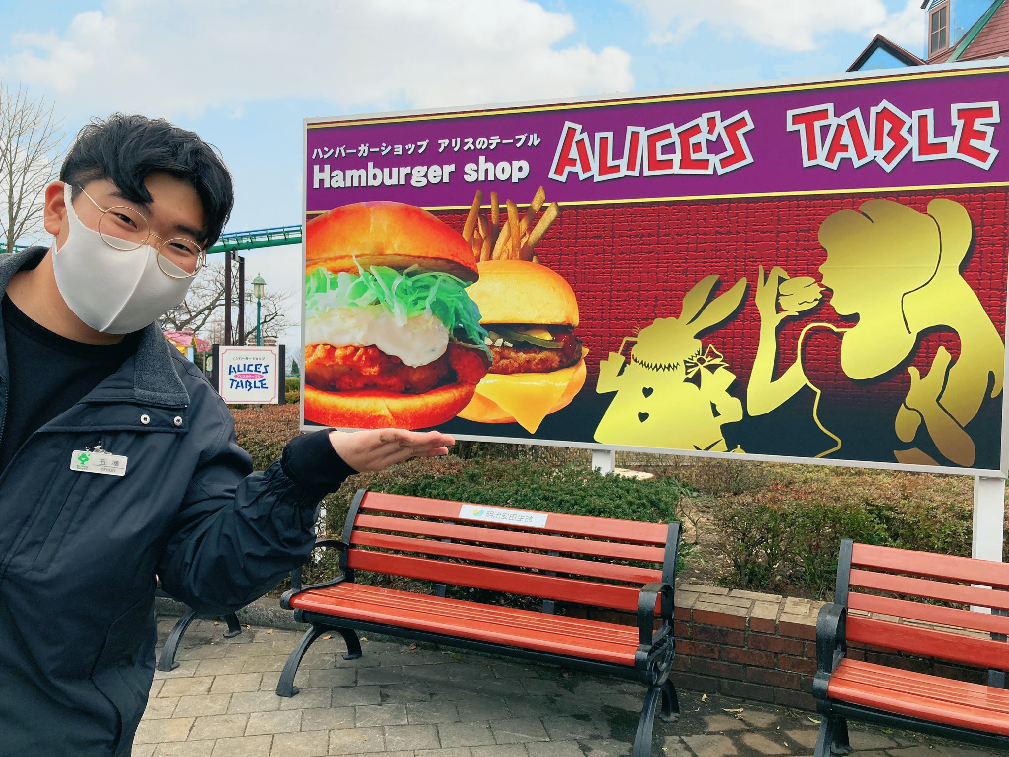城島高原パーク 公式 こんにちは 城島高原パークにでっかいハンバーガー が登場 実は城島高原 パーク自慢のバーガーショップ アリスのテーブル の看板なのです アリスのテーブル ならではの可愛いイラストと一緒に写真を撮ってみてはいかが