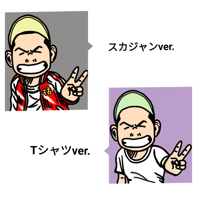 高橋ヒロシ先生のtwitterイラスト検索結果 高橋ヒロシ先生のtwitterイラスト検索結果