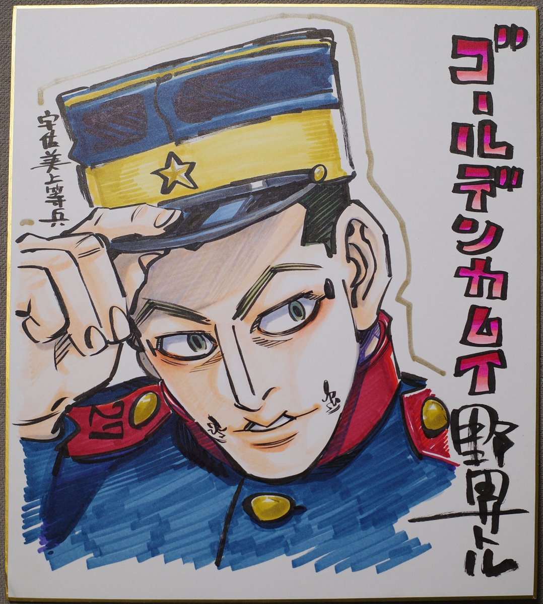 ゴールデンカムイ 25巻 書店特典まとめ 2ページ目 Togetter