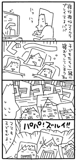ニンテンドースイッチ を含むマンガ一覧 ツイコミ 仮 ニンテンドースイッチ を含むマンガ一覧 ツイコミ 仮