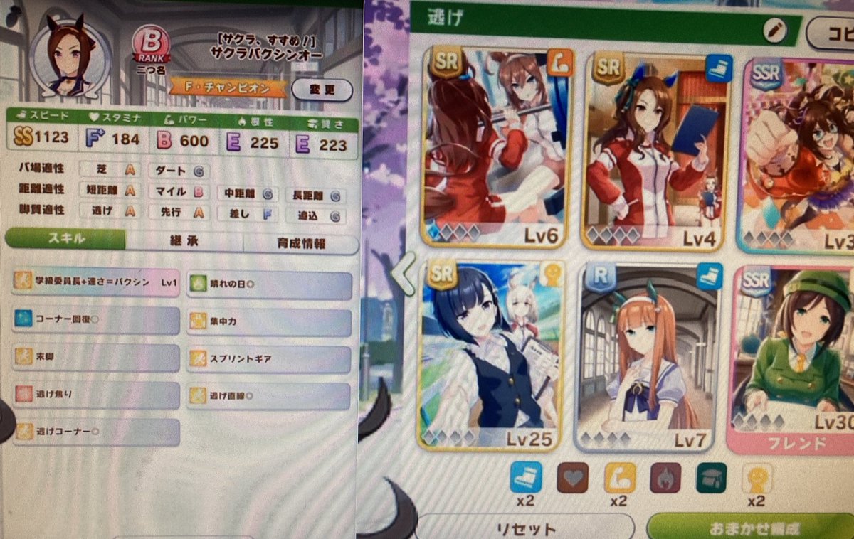 しらたき金剛 A Twitter Rely W ライス自体の育成が難しいんですよねぇ まだサービス開始したばっかってのもあるんですが対応する サポートカードが無さすぎて まだ自分もライスで有馬記念クリアしてないです とりあえずサクラバクシンオー育成 スピードss集中