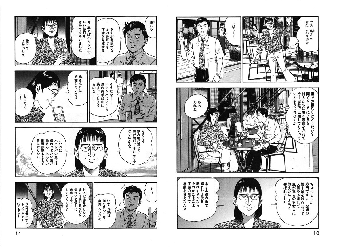 さすらいのヒモ ヤング島耕作コラ これも好き さすらいのヒモ ヤング島耕作コラ これも好き