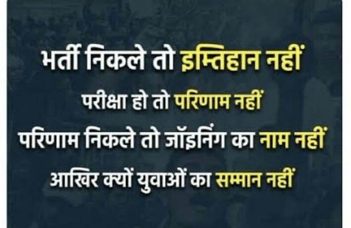 I_amSocialist's tweet photo. रोजगार का नाम बदलकर बेरोजगार और बेरोजगार का नाम बदलकर रोजगार किया जा रहा है - नरेंद्र मोदी

#modi_rojgar_do
#modi_job_do https://t.co/z8Kwno2Hz4