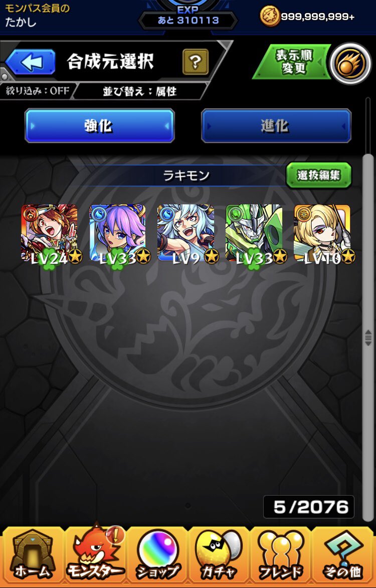 イソップ Hotワード