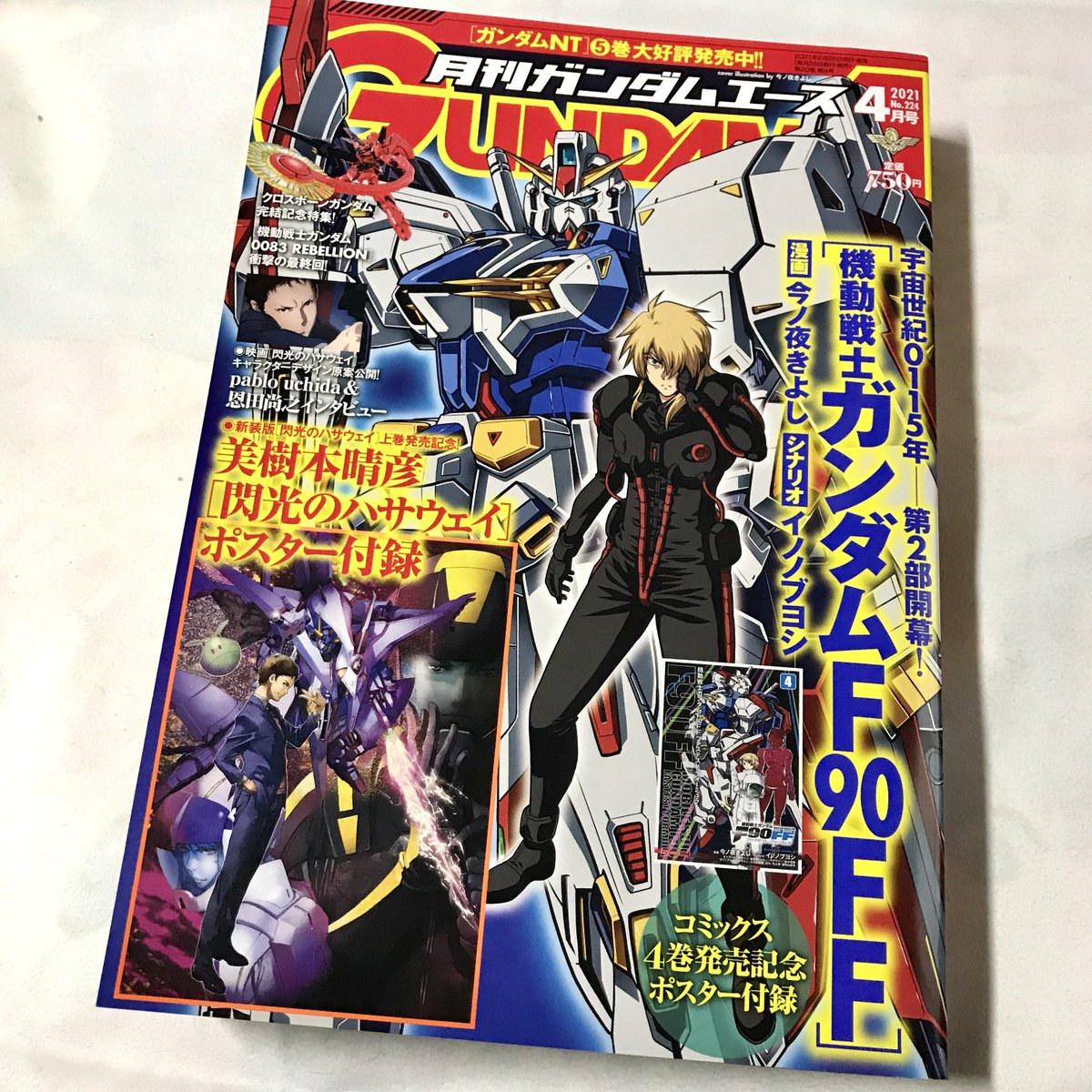 Twoucan 新機動戦記ガンダムｗ の注目ツイート イラスト マンガ