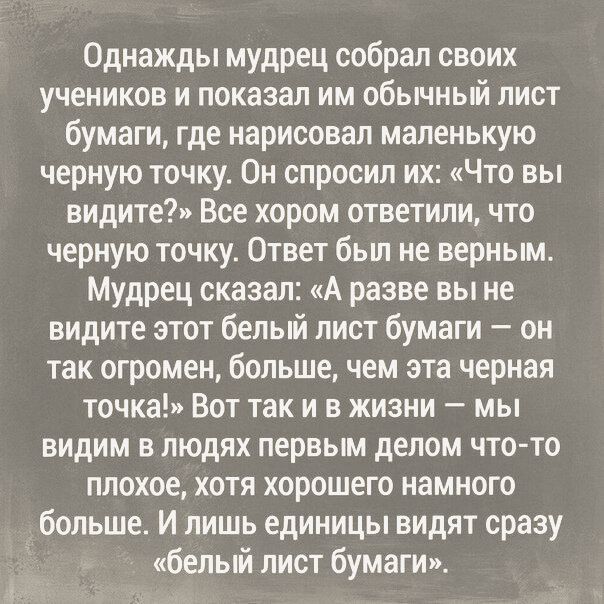 Мудрец