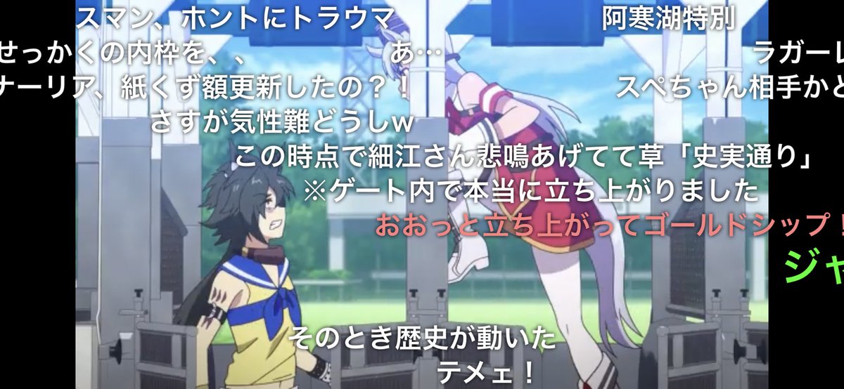ひきこもりんf Ar Twitter 宝塚記念三連覇がかかってたレースで奇跡的な出遅れをして1億円の馬券を紙クズにしたっていうゴールドシップ 伝説好き アニメでも忠実に再現されたらしい ウマ娘 ひきこもりんf Ar Twitter 宝塚記念三連覇がかかってたレースで奇跡的な出遅れをして1億円の馬券を紙クズにしたっていうゴールドシップ 伝説好き アニメでも忠実に再現されたらしい ウマ娘