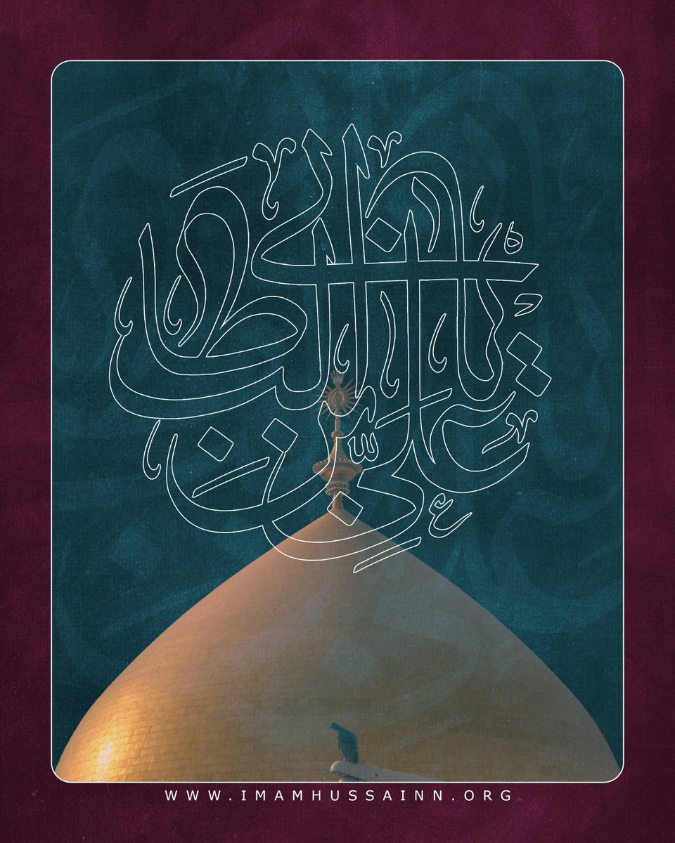 imamhussainorg's tweet photo. هذا الذي ختم القرآن آيتهُ      وهو الولي بأمر الله والعلمُ
متباركين بولادة أمير المؤمنين (عليه السلام) في الكعبة المشرفة
#وليد_الكعبة https://t.co/orIEOOGyl3