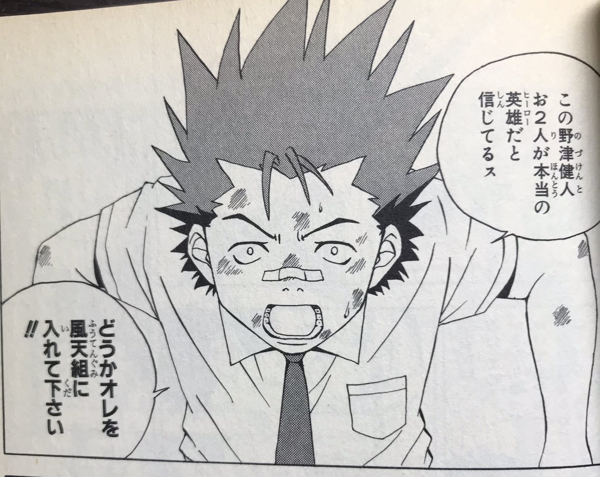 ちんぱん院さん 漫画好き 打ち切り漫画 152 神奈川磯南 風天組 作 かずはじめ 全2巻 色黒の天堂寺と色白の風間 風天組と呼ばれる2人組と 過去に風天組に助けられ 風天組に入りたい野津 の3人がメインのヤンキー漫画 特に目的も無く ナンパして 喧嘩
