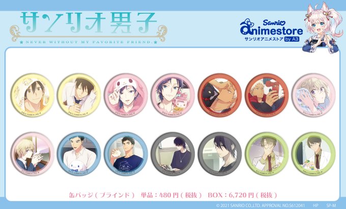 サンリオアニメストアのtwitterイラスト検索結果 サンリオアニメストアのtwitterイラスト検索結果