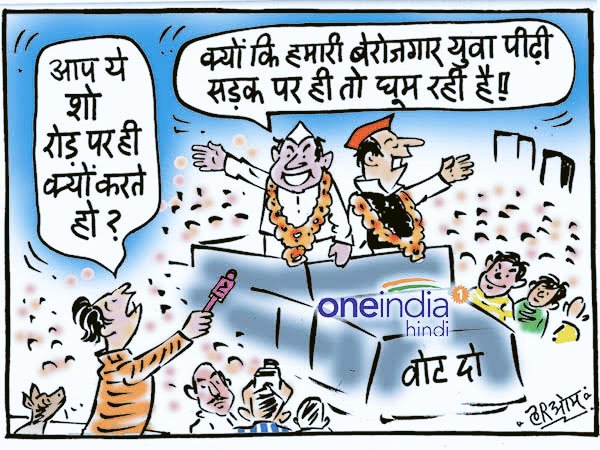 #modi_rojgar_do
#modi_job_do