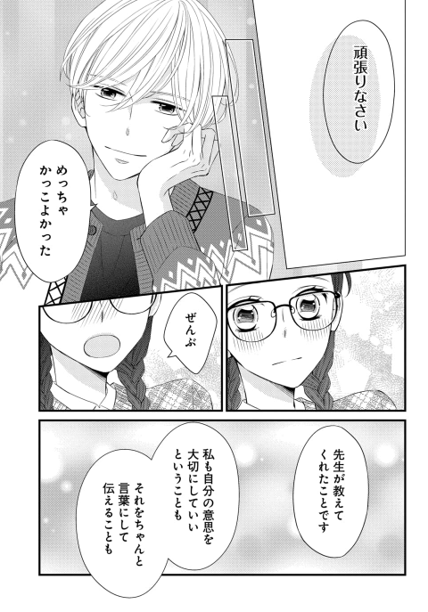 O Xrhsths マンガpark マンガパーク Sto Twitter マンガpark で読める連載 椎野翠 先生の 全部教えて 先生 第話 更新 第話 先読みスタート 互いに気を引き締め直し テストの点数も何とか持ち直したリカコ 進路について母も応援してくれて 紙