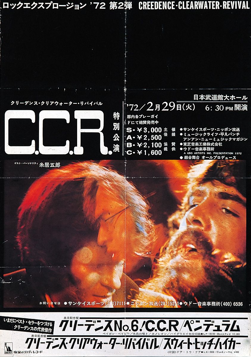 ◾️USオリジナル盤■CREEDENCE CLEARWATER REVIVAL / ◾️USオリジナル盤□CREEDENCE CLEARWATER REVIVAL / ◾️US