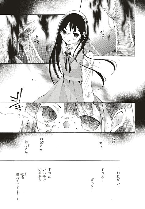 シルフ編集部 Sylph Amw Page 8 Twilog