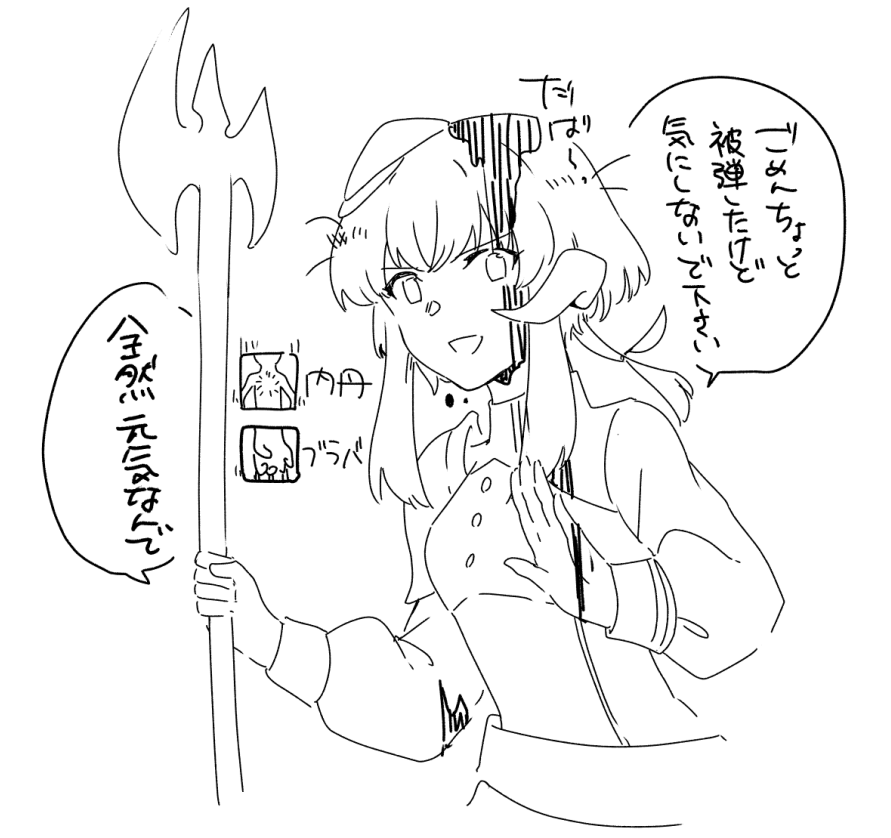 メレーわい 
