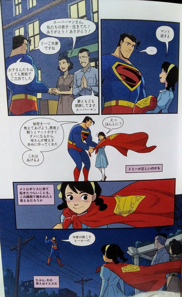 ラリアット スーパーマン スマッシュ ザ クラン 読みました スーパーマン 対kkkと重苦しいテーマながら差別問題をしっかり描きつつスーパーマンが強く優しいヒーローになっていく姿が眩しく爽やかで読みやすくて ハッキリ言って大名作でした