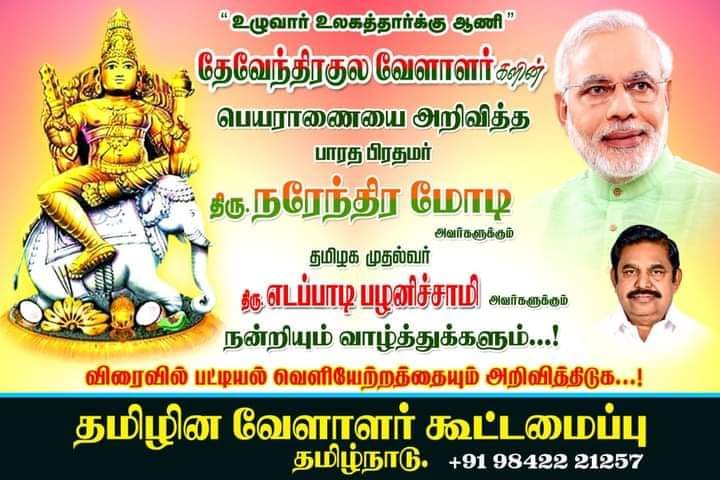 DuraiKudumpar's tweet photo. தமிழகத்தின் விடியலே வருக வருக  #TNWelcomesModi https://t.co/UTQ1gn2uqd