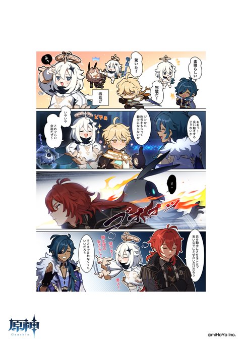 原神 Genshin 公式 Genshin 7の漫画作品一覧 原神 Genshin 公式 Genshin 7の漫画作品一覧