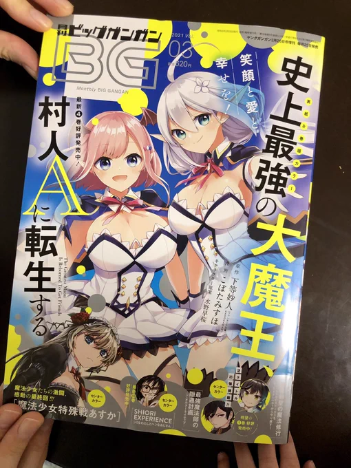 本日ビッグガンガン発売日です!作画を担当させて頂いています女神チャンネル14話載ってます。よろしくお願いしますっ!! 