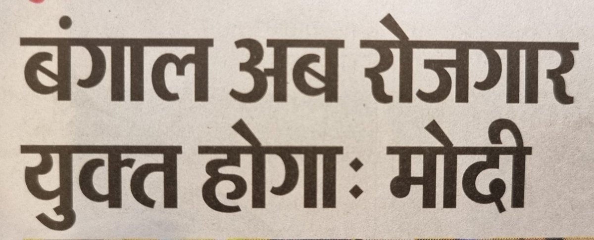 Snart7991's tweet photo. Bihar walo ko vaccine milgaya aur Bengal walo ko rojgar...wah modi ji wah.
#modi_job_do #modi_rojar_do 
@narendramodi @BJP4India https://t.co/TGGmpLMC2W
