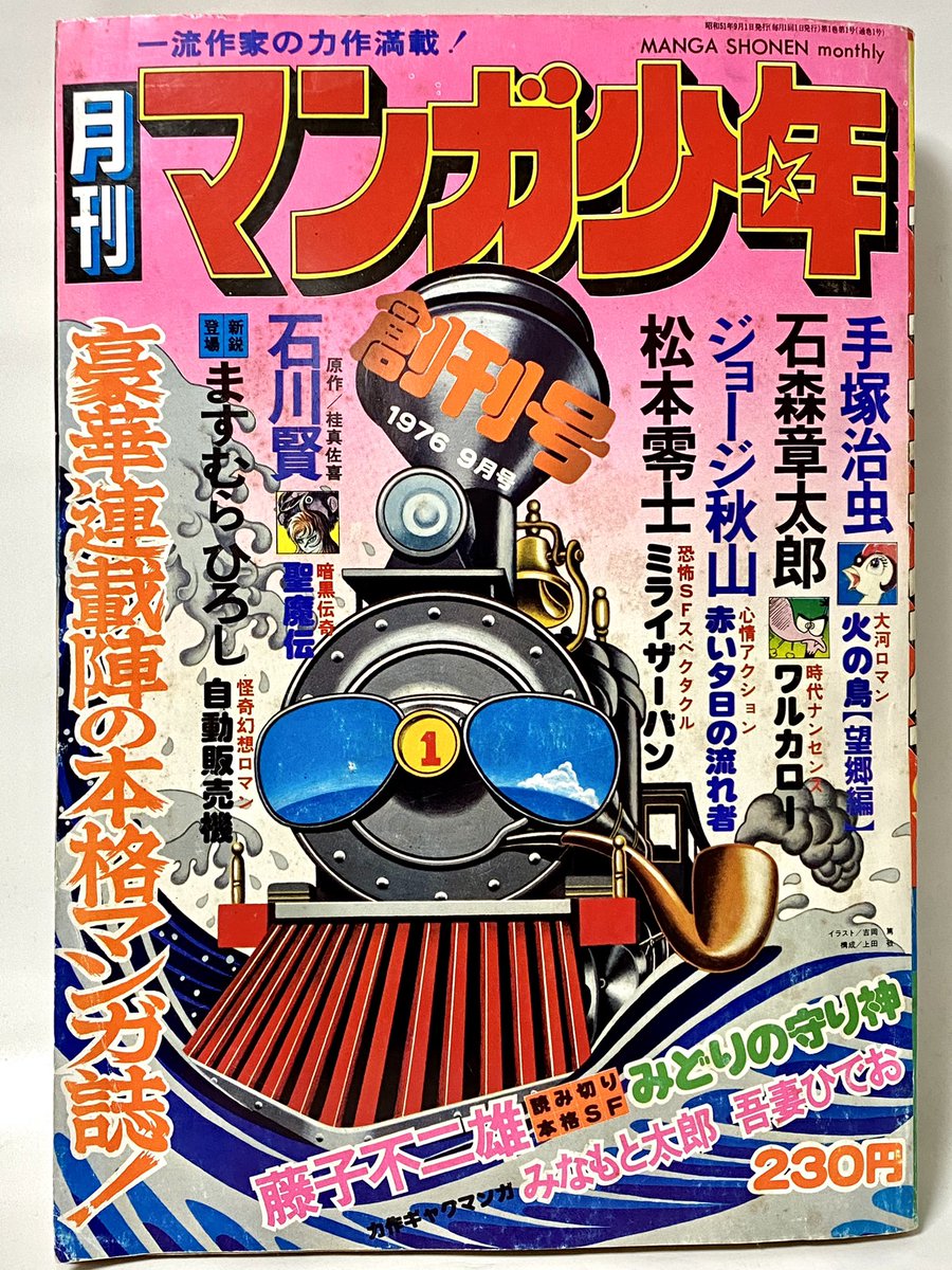 ひのき一志 Hinokikazushi さんの漫画 48作目 ツイコミ 仮