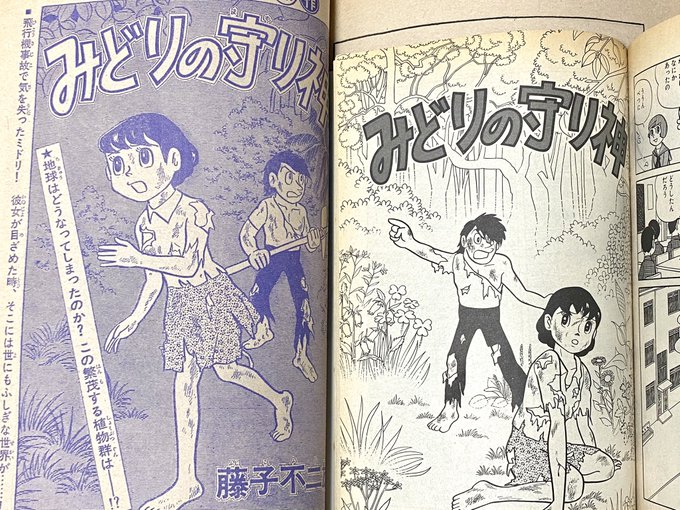 みどりの守り神 アニメ 5111 みどりの守り神 アニメ