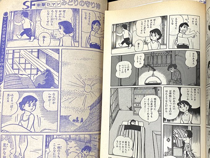 ひのき一志さん の最近のツイート 3 Whotwi グラフィカルtwitter分析