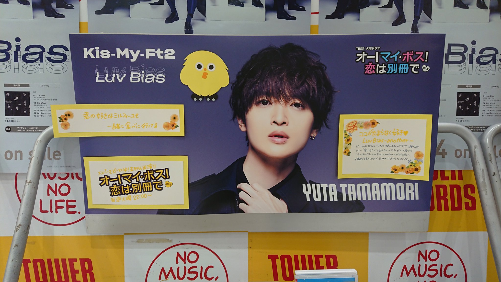 サリー 新宿タワレコ こちらも全形態揃ってました キスマイ ラブバイ Kis My Ft2 Luv Bias サリー 新宿タワレコ こちらも全形態揃ってました キスマイ ラブバイ Kis My Ft2 Luv Bias