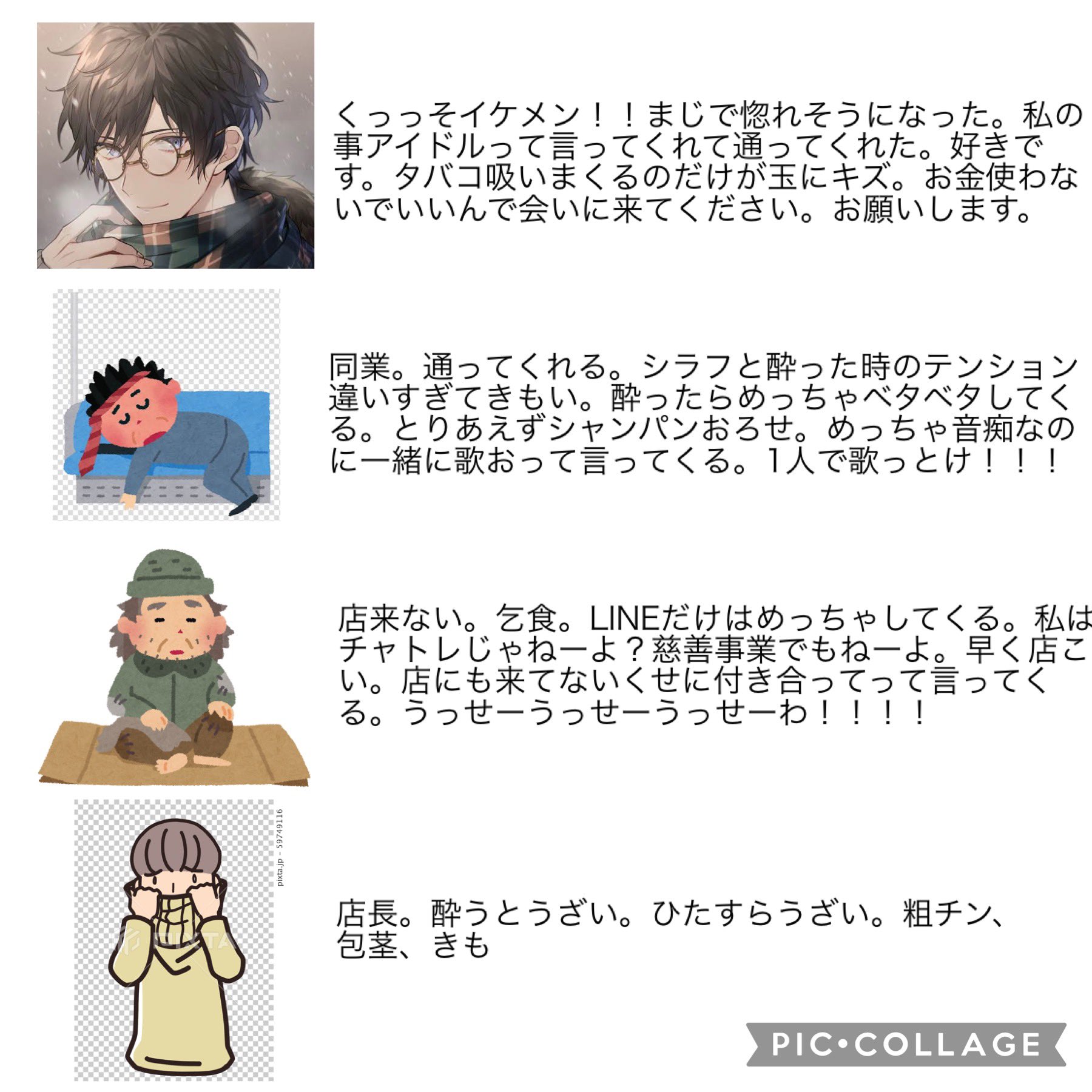 澪 Mio Twitter