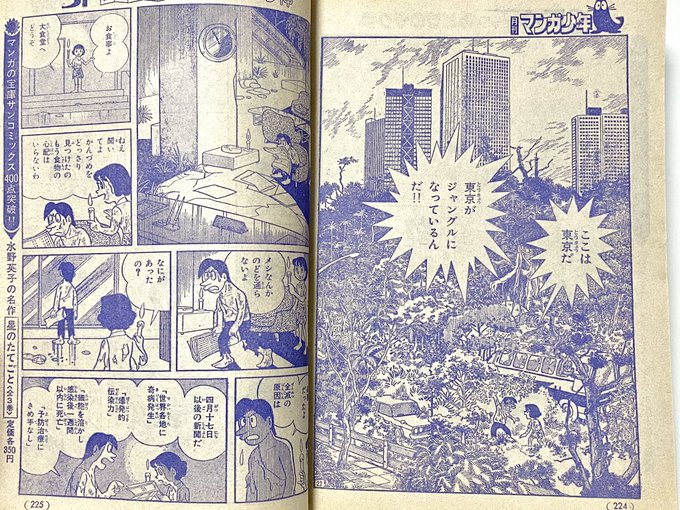 ひのき一志 Hinokikazushi さんの漫画 49作目 ツイコミ 仮