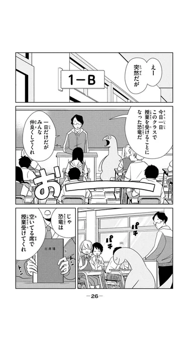 ギャルと恐竜はふりがなが付いているのでまだ習っていない漢字があっても安心して読めます? 