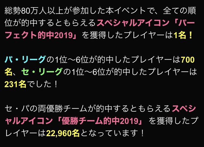 セリーグ 優勝 ライン 2019