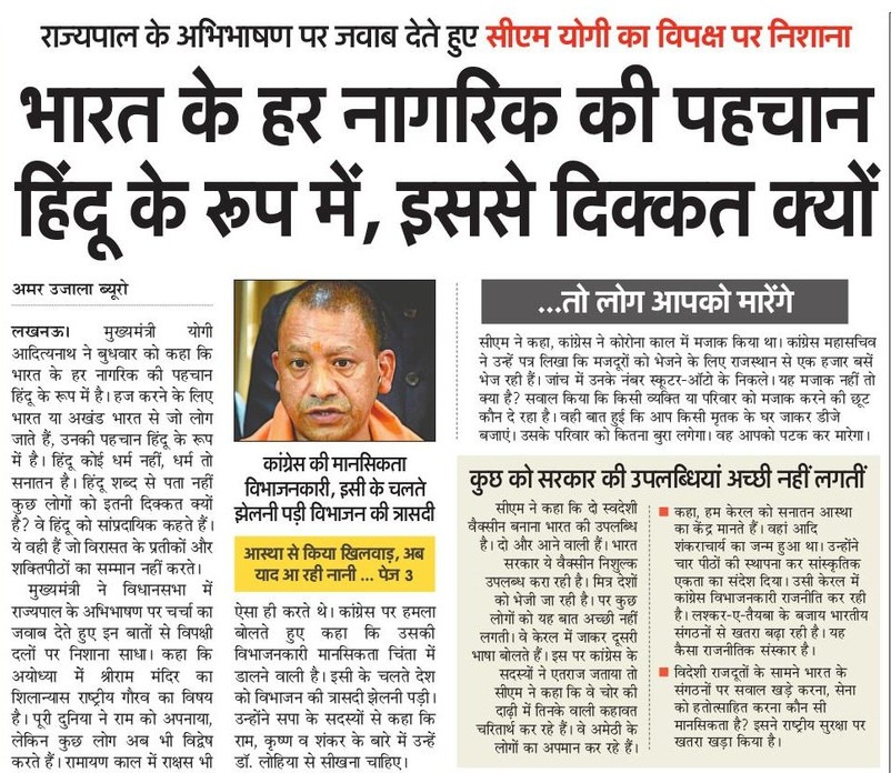 chirayuck's tweet photo. भारत के हर नागरिक की पहचान हिंदू के रूप में, इससे दिक्कत क्यों 
#JoinTeamHinduUnited https://t.co/7evYb5pLdq