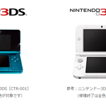 ニンテンドー3DSが3月いっぱいで修理受付終了することが発表!