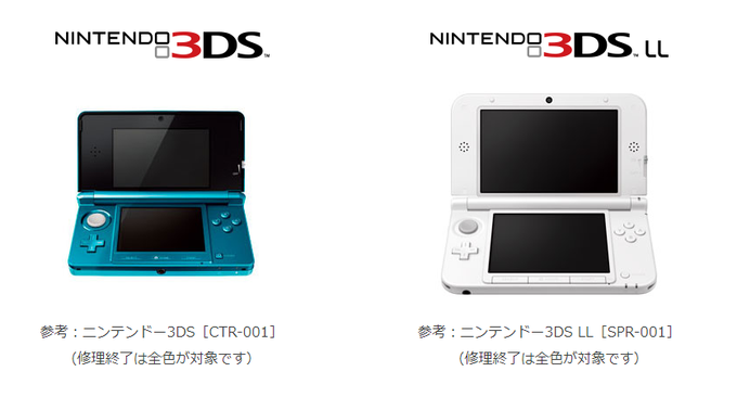 ニンテンドー3ds Ll修理受付終了 中古安く買えるのはどこ 修理してくれるところは 気になるいろいろ
