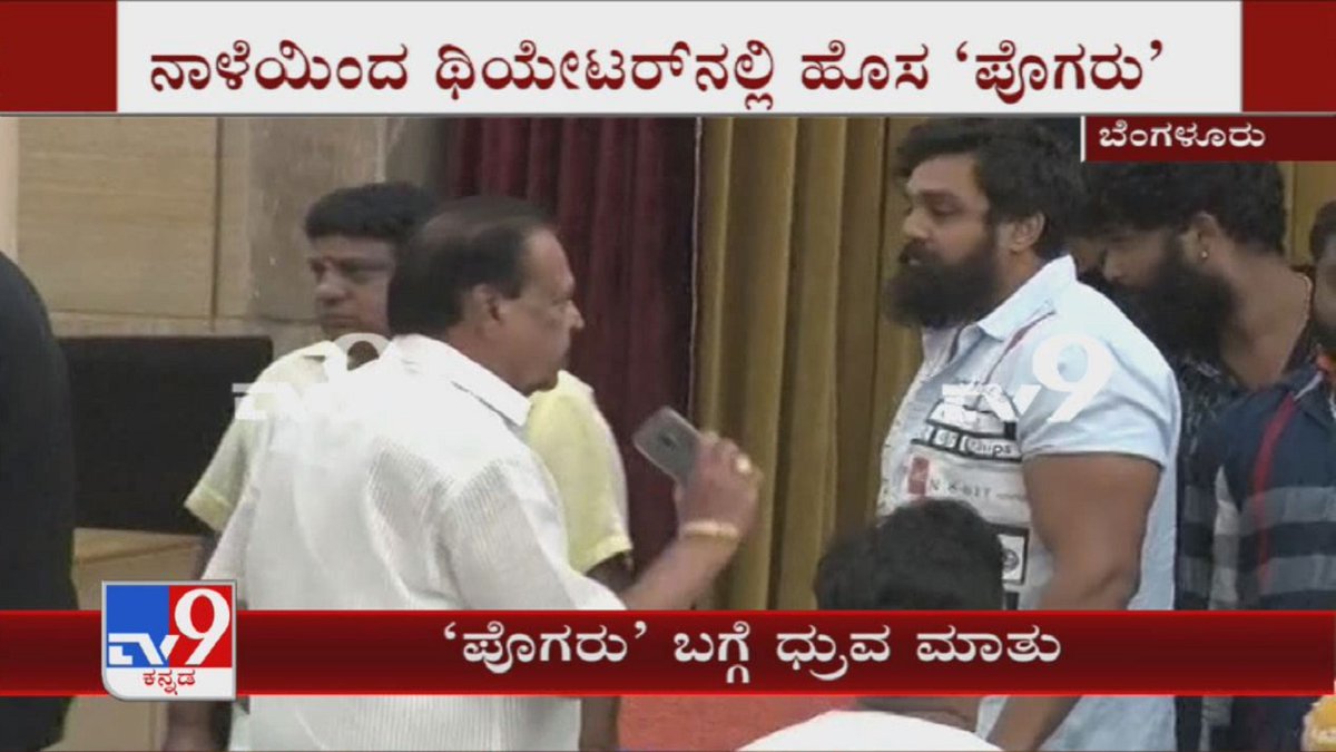 tv9kannada's tweet photo. Pogaru Team Calls For Press Conference As Re-edited Movie To Hit Screens From Tomorrow
Video Link ► https://t.co/ZgsmZd6hRg
#Pogaru #DhruvaSarja #NandaKishore #MovieSuccess #SuccessMeet #ObjectionableScenes #BrahminCommunity #TV9Kannada #KannadaNews https://t.co/JTlgINq01v