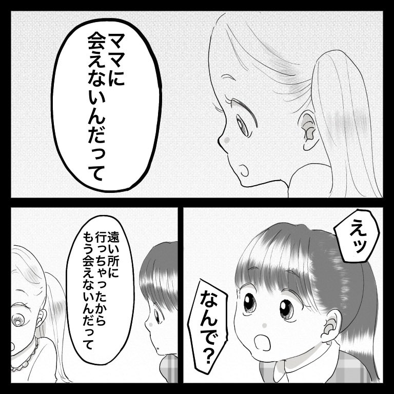 思い出小話 親友編 29

#漫画 #エッセイ #いじめ #中学生 #思い出話 