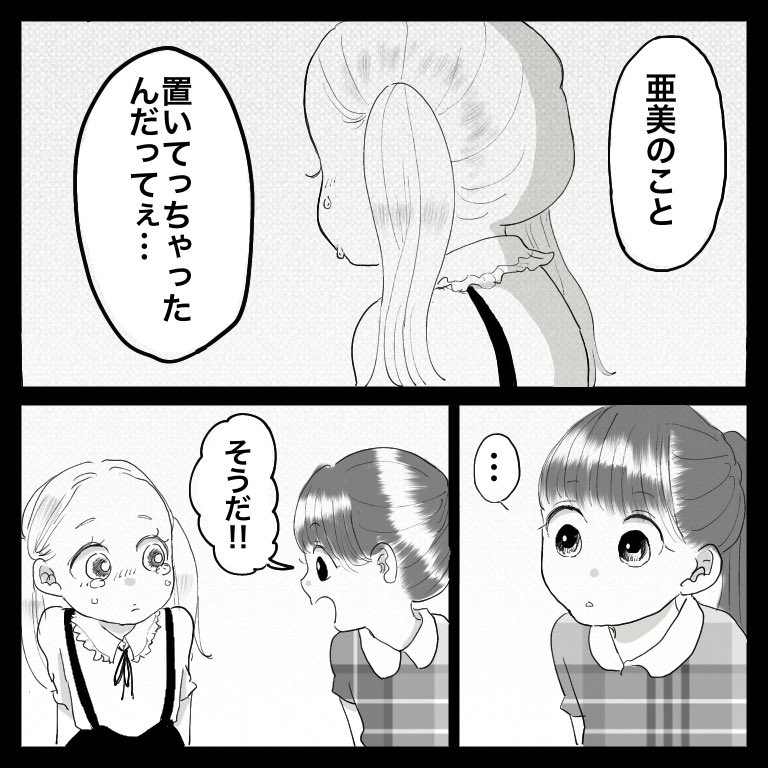 思い出小話 親友編 29

#漫画 #エッセイ #いじめ #中学生 #思い出話 